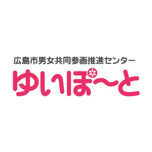 印刷室 | 広島市男女共同参画推進センター ゆいぽーと